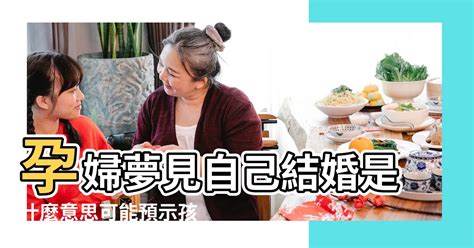 孕婦夢到小孩出生|夢見孕婦